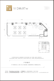 侨商大厦建面246.87㎡