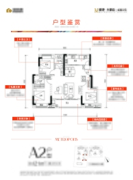 绿地大都会3室2厅1厨2卫建面121.00㎡