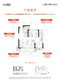 绿地大都会3室2厅1厨2卫建面100.00㎡