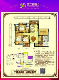 丽江明珠3室2厅1厨2卫建面125.80㎡