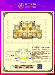 丽江明珠3室2厅1厨2卫建面100.00㎡