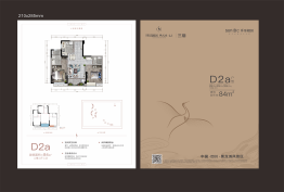 环球融创未来城长岛2室2厅1厨2卫建面84.00㎡