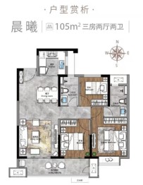 保利国联里院3室2厅2卫建面105.00㎡