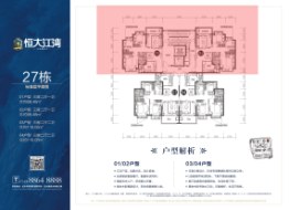 恒大江湾3室2厅1厨1卫建面98.48㎡