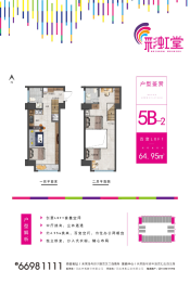 中博城珑誉园1室1厅1厨1卫建面64.95㎡