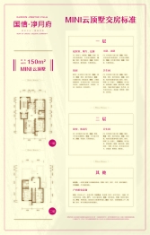 国信净月府3室3厅1厨2卫建面150.00㎡