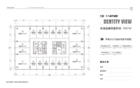 3号楼户型