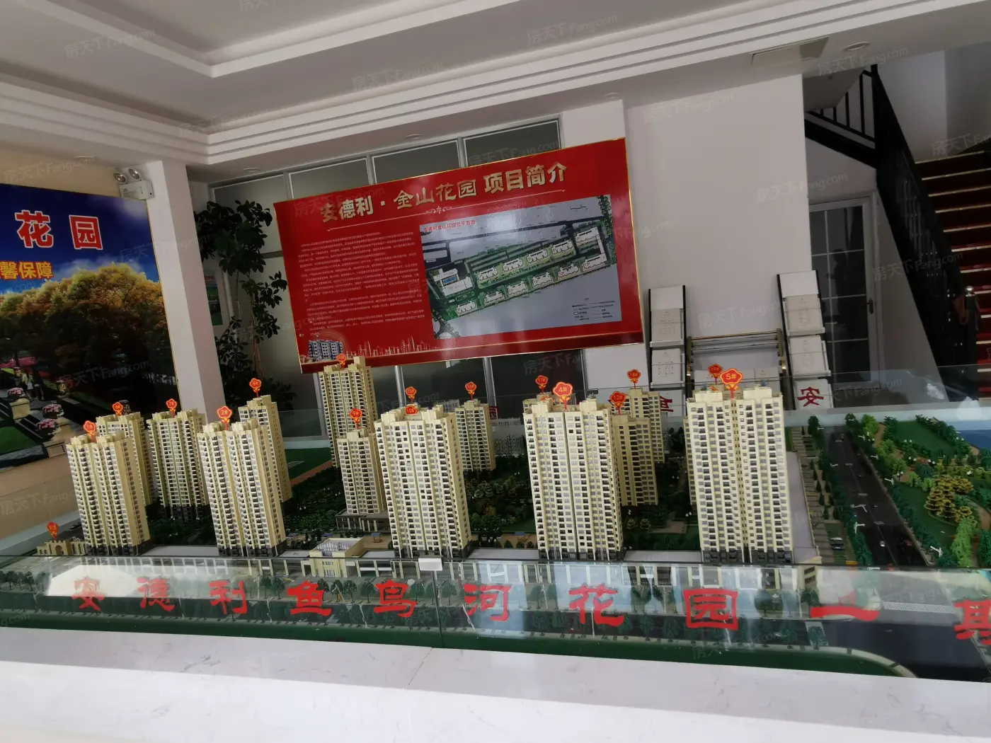安德利鱼鸟河花园