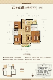 浦北奥园广场3室2厅1厨2卫建面110.00㎡