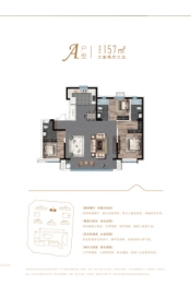 美的·盛世西望3室2厅1厨3卫建面157.00㎡