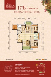 宜和云天3室2厅1厨2卫建面130.52㎡