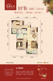 宜和云天3室2厅1厨2卫建面83.67㎡