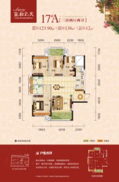 宜和云天3室2厅1厨2卫建面123.90㎡