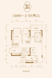 永川恒大悦府3室2厅1厨1卫建面95.90㎡