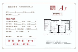 五州帝景学府世家2室2厅1厨2卫建面115.00㎡