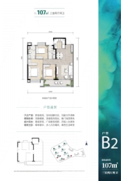 大华·锦绣麓城3室2厅1厨2卫建面107.00㎡