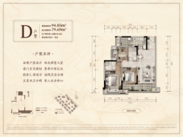 鸿亨九棠府3室2厅1厨2卫建面94.85㎡