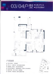 香山天地3室2厅1厨2卫建面108.00㎡