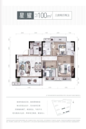 碧桂园星悦里3室2厅1厨2卫建面100.00㎡