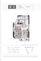 碧桂园星悦里2室2厅1厨1卫建面70.00㎡