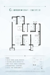 海信·公园里3室2厅1厨2卫建面120.00㎡