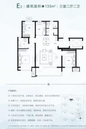 海信·公园里3室2厅1厨2卫建面133.00㎡