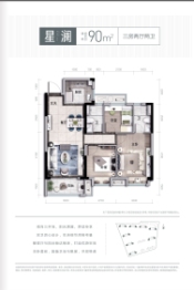 碧桂园星悦里3室2厅1厨2卫建面90.00㎡