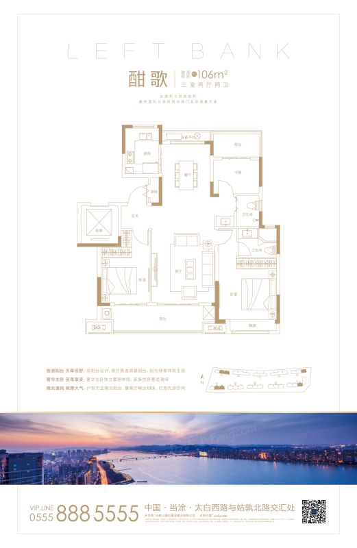 嘉源·襄河左岸户型图
