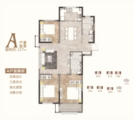 舒馨家苑3室2厅1厨2卫建面117.00㎡