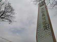 地铁口现房 精装修三室 万科 全朝南 价格可谈