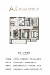 中海云麓里3室2厅1厨1卫建面93.00㎡