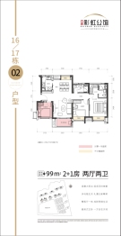 方直彩虹公馆2室2厅1厨2卫建面99.00㎡