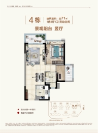 龙光玖誉府1室2厅1厨1卫建面71.00㎡