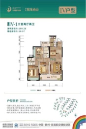 中铁悦龙南山3室2厅1厨2卫建面109.28㎡