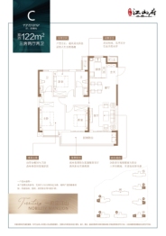 中融·江山府3室2厅1厨2卫建面122.00㎡