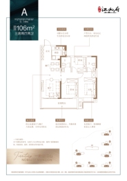 中融·江山府3室2厅1厨2卫建面106.00㎡