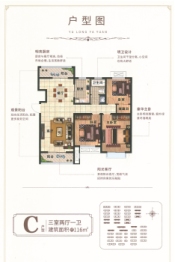 隆合城·雅园3室2厅1厨1卫建面116.00㎡