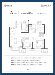 中交融正3室2厅1厨1卫建面88.00㎡