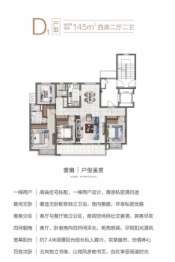 中海云麓里4室2厅1厨2卫建面145.00㎡