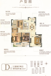 隆合城·雅园3室2厅1厨2卫建面135.00㎡