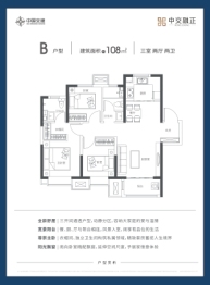 中交融正3室2厅1厨2卫建面108.00㎡