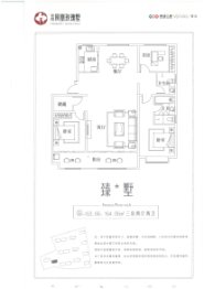 恒翔·凤凰玫瑰墅3室2厅1厨2卫建面163.66㎡