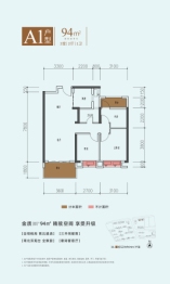 南益·名士豪庭3室2厅1厨1卫建面94.00㎡