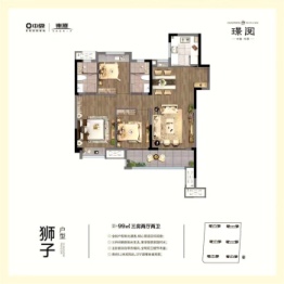 南京中骏东原·璟阅3室2厅1厨2卫建面99.00㎡