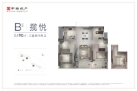 B户型揽悦