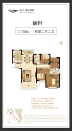 都市果岭4室2厅1厨2卫建面156.00㎡