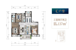 康城雅园3室2厅1厨2卫建面137.00㎡