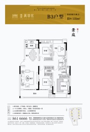 陶阳·菁华轩4室2厅1厨2卫建面135.00㎡