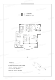 瀚海航城3室2厅1厨2卫建面140.00㎡