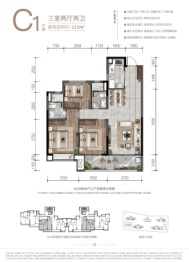 龙湖·春江天曜3室2厅1厨2卫建面113.00㎡